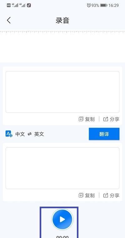 语音转文字使用什么工具,语音转文字工具哪个好图6