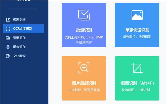 语音转文字使用什么工具,语音转文字工具哪个好图10