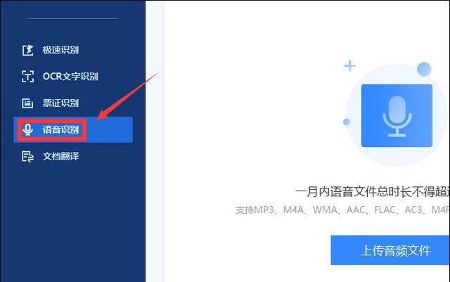 语音转文字使用什么工具,语音转文字工具哪个好图11