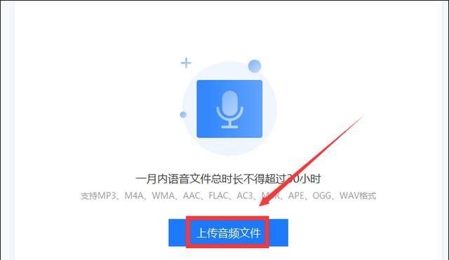 语音转文字使用什么工具,语音转文字工具哪个好图12