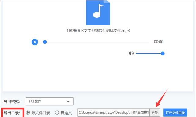 语音转文字使用什么工具,语音转文字工具哪个好图13