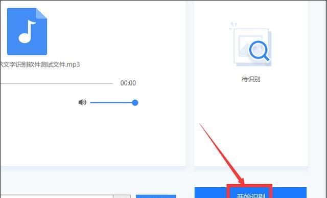 语音转文字使用什么工具,语音转文字工具哪个好图14