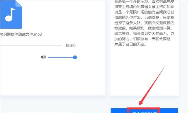 语音转文字使用什么工具,语音转文字工具哪个好图15