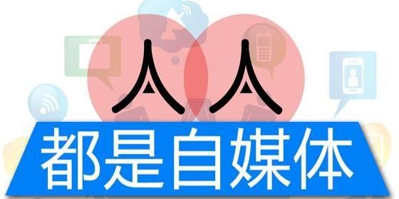 时尚自媒体是什么职业(现在开始做自媒体来得及吗)图2