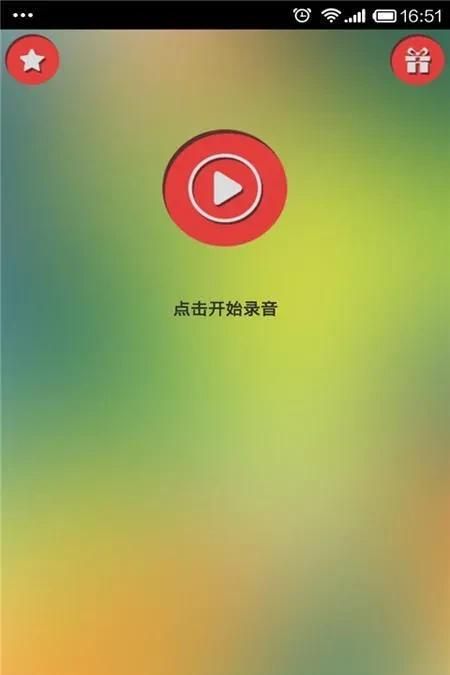 手机上有什么好用的变声器(手机有没有好用的变声器)图3