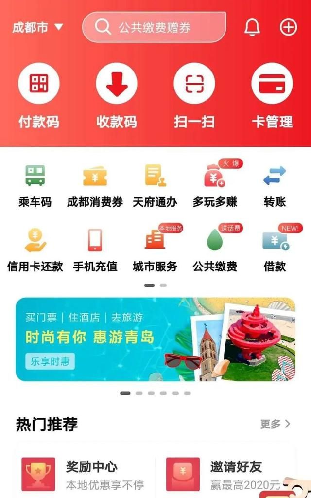 云闪付怎么样,云闪付怎么样设置手势和指纹登录图1