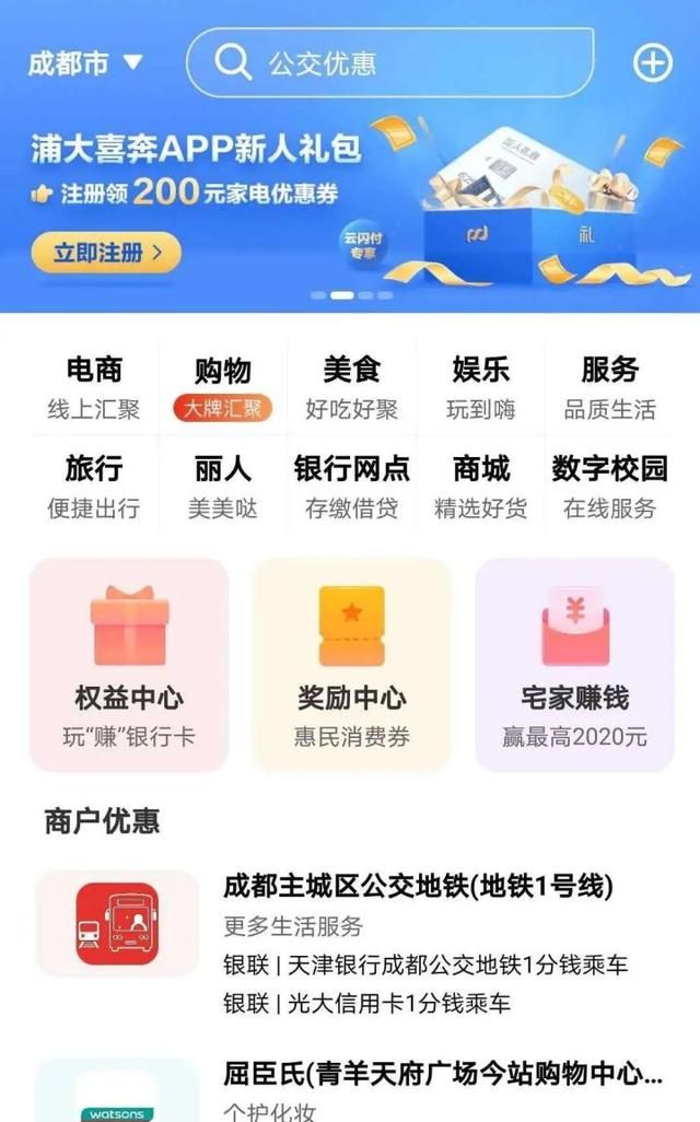 云闪付怎么样,云闪付怎么样设置手势和指纹登录图2