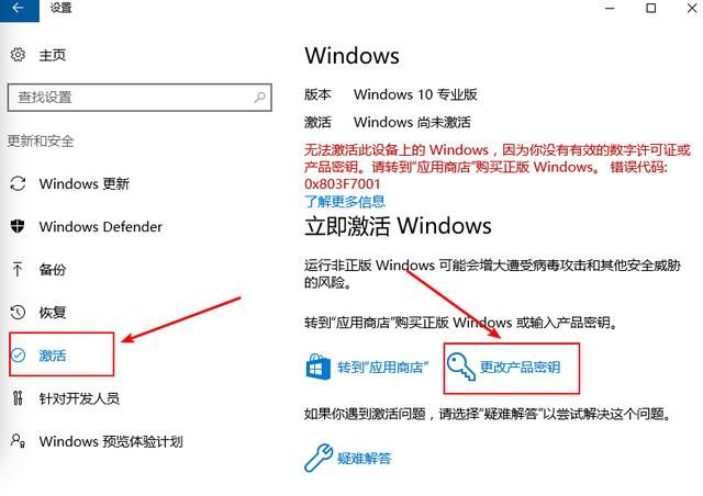 win10专业版怎么永久激活图3