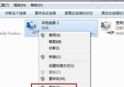 电脑连接wifi显示无internet怎么办图4