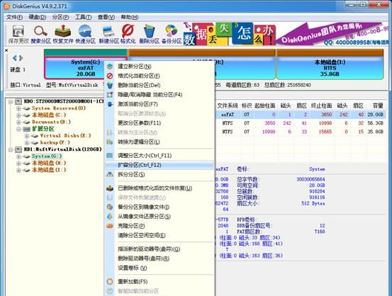 windows磁盘分区怎么设置图1