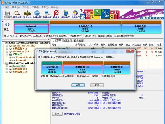 windows磁盘分区怎么设置图2