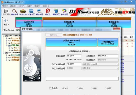 windows磁盘分区怎么设置图3