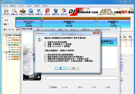 windows磁盘分区怎么设置图4