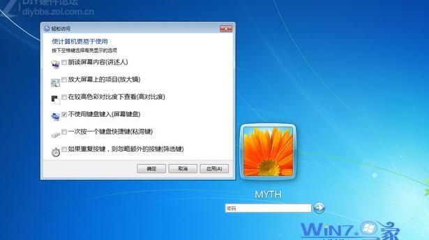 win7系统如何切换用户登录(win7如何关掉开机密码)图3