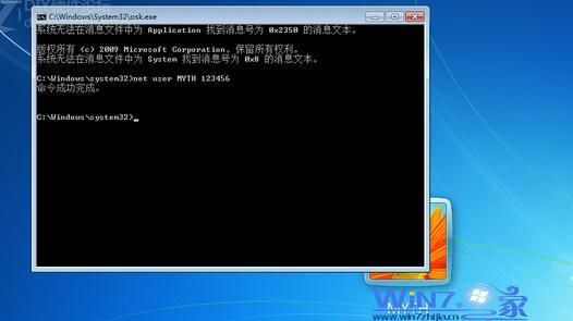 win7系统如何切换用户登录(win7如何关掉开机密码)图4