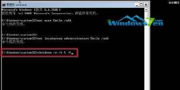 win7系统如何切换用户登录(win7如何关掉开机密码)图9