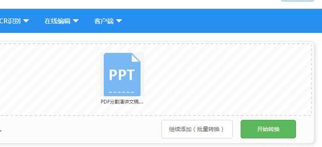 如何将ppt保存为(ppt怎样保存为)图4