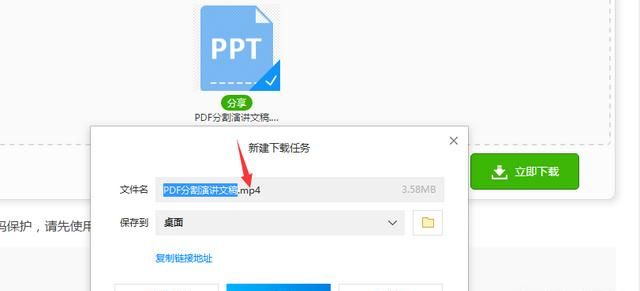 如何将ppt保存为(ppt怎样保存为)图5