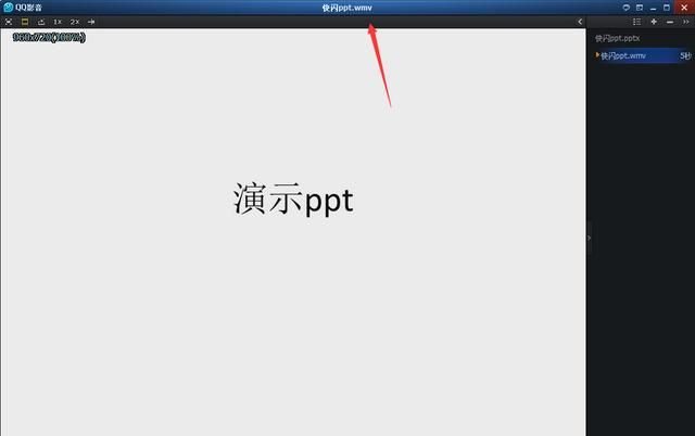 如何将ppt保存为(ppt怎样保存为)图11