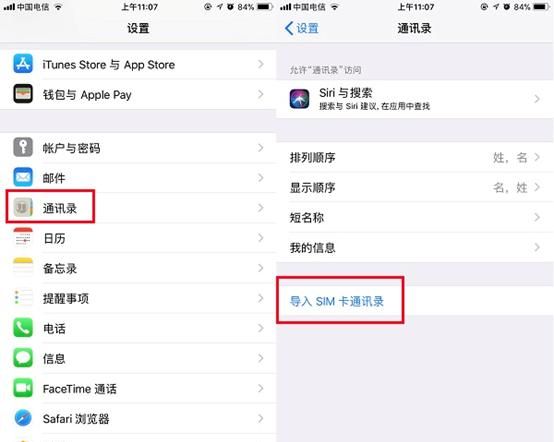 苹果通讯录突然没了怎么恢复,iphone更换id通讯录没了怎么恢复图2