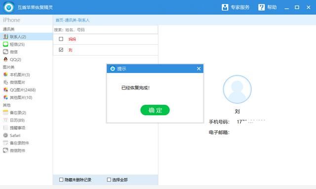 苹果通讯录突然没了怎么恢复,iphone更换id通讯录没了怎么恢复图4