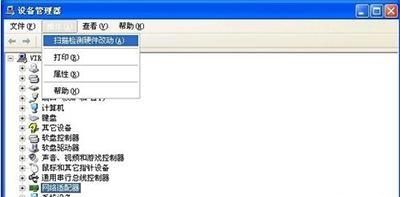 windowsxp为什么不能连接无线网了图1