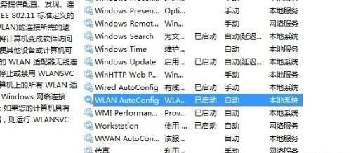 windowsxp为什么不能连接无线网了图3