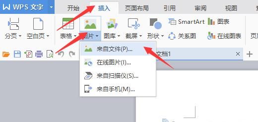 如何用word改变证件照的背景颜色图1