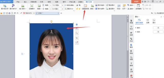 如何用word改变证件照的背景颜色图3