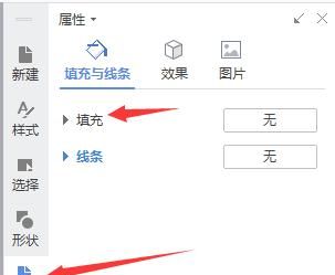 如何用word改变证件照的背景颜色图5