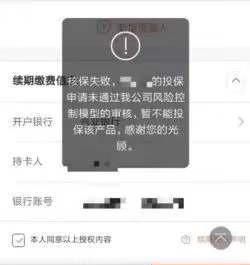 微信里面的微保靠谱吗图4