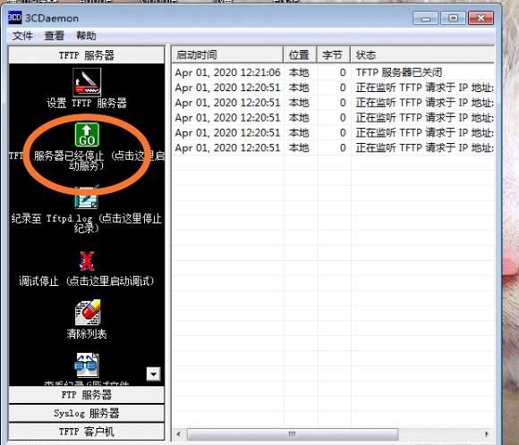 如何搭建ftp服务器实现文件共享图11