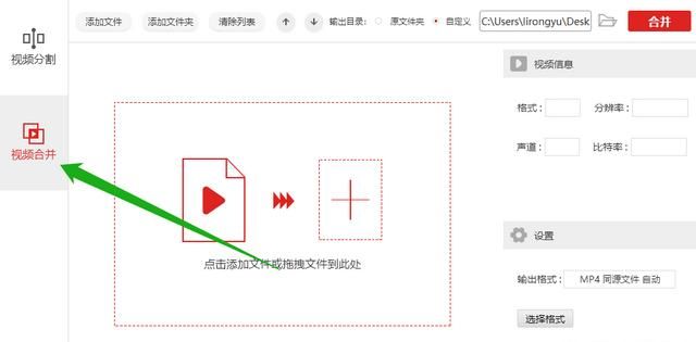 如何合并m3u8文件转成mp4文件图1