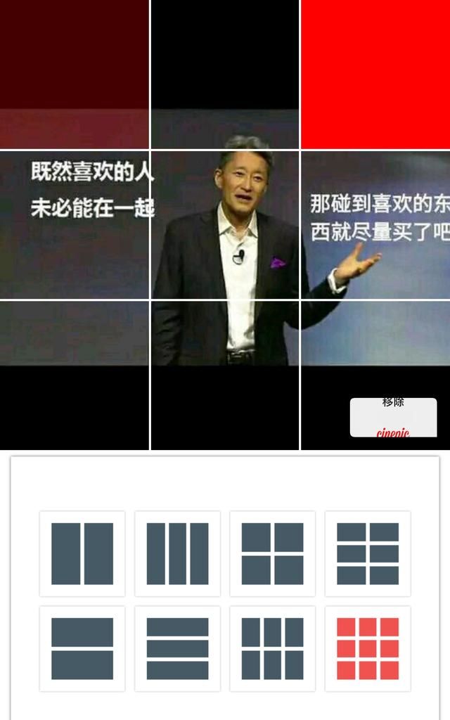 有什么软件可以制作九宫格(九宫格制作教程)图1