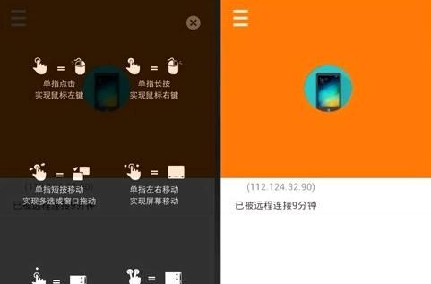手机如何控制手机屏幕,手机控制手机app免费图5