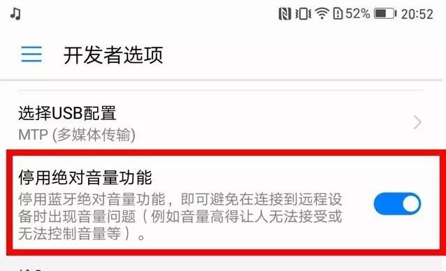 各品牌手机怎么进入开发者模式图5