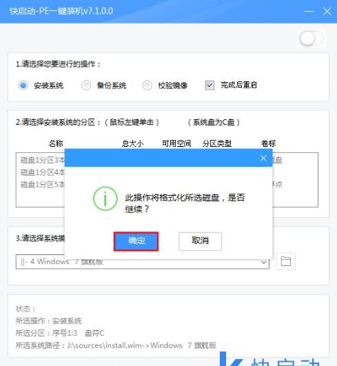 windows xp怎么升级到windows7图8