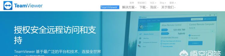 win7电脑怎么远程控制另一台电脑图2