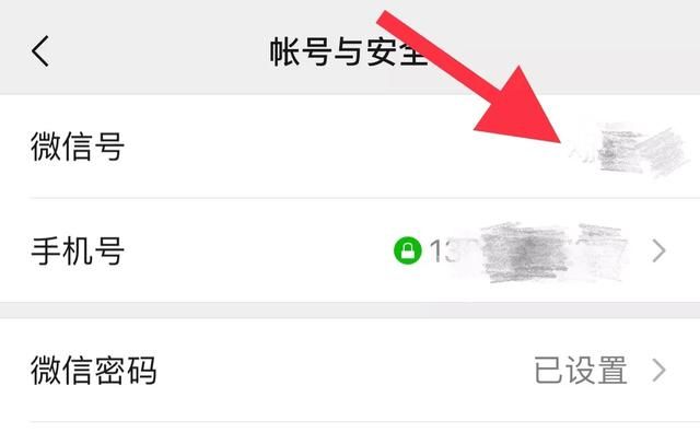 微信注册的账号怎么改,微信注册后怎么更换账号图11