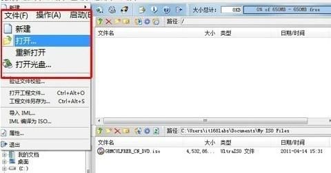 如何安装win7系统图3