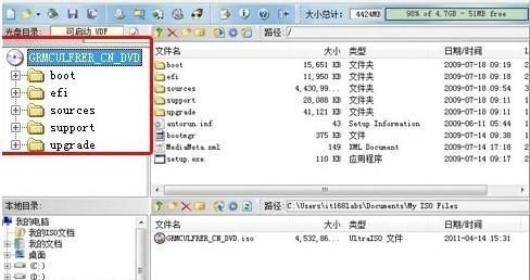 如何安装win7系统图4