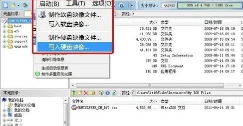 如何安装win7系统图5