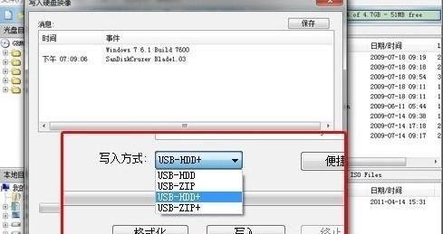 如何安装win7系统图6