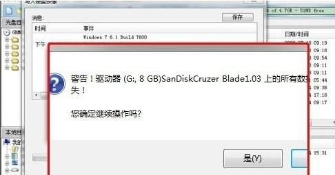 如何安装win7系统图7