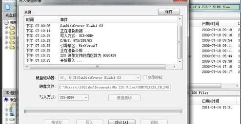 如何安装win7系统图8