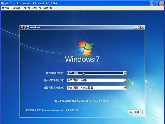 如何安装win7系统图12