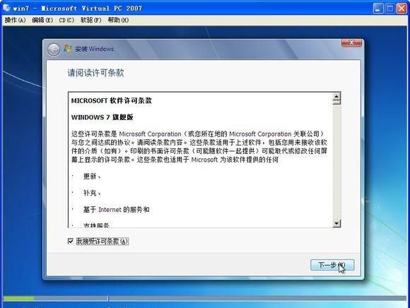 如何安装win7系统图15