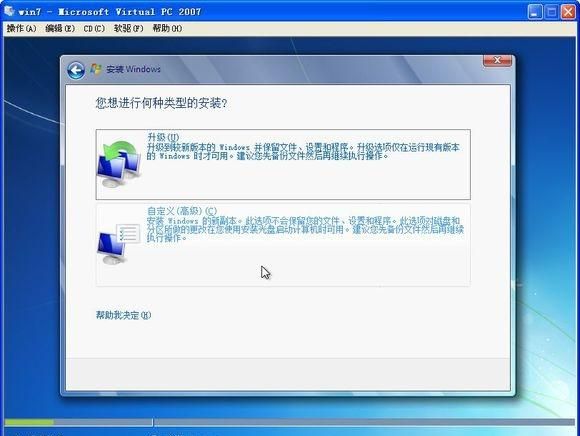 如何安装win7系统图16