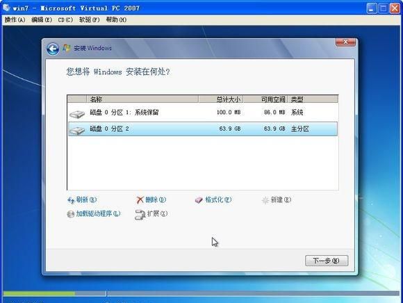 如何安装win7系统图17