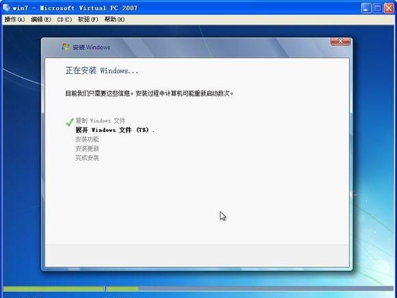 如何安装win7系统图18